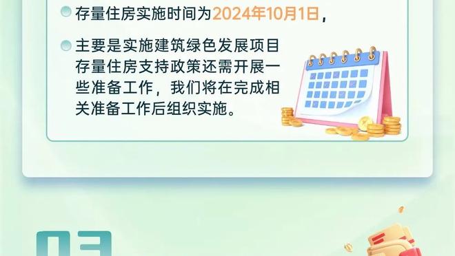 卡拉格：埃弗顿可能再被扣1到2分，诺丁汉森林可能会被扣6分